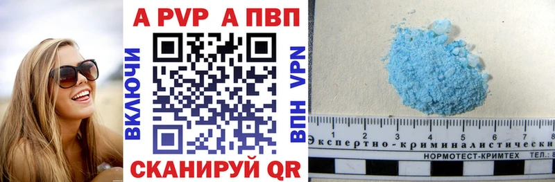 APVP Соль  Инта 