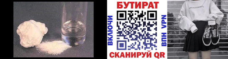 купить  сайты  Инта  MEGA рабочий сайт  Бутират жидкий экстази 