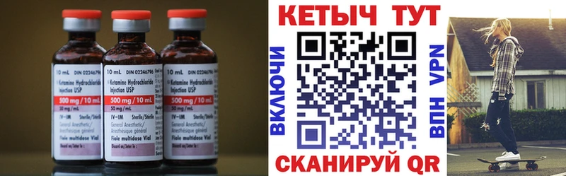 Кетамин ketamine  Инта 