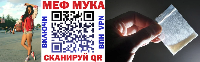 Мефедрон мука  купить наркотики сайты  Инта 