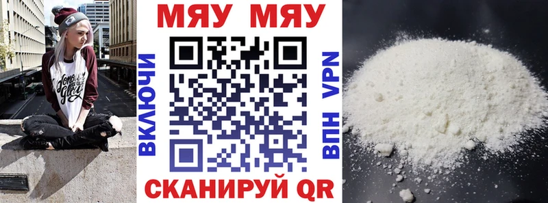МЕФ кристаллы Инта