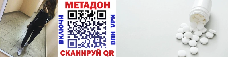 МЕТАДОН кристалл  Инта 